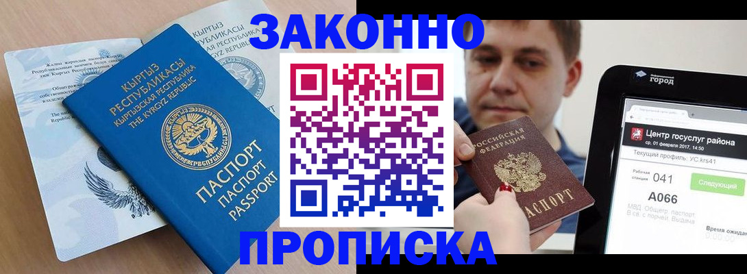 регистрация для школы в Новотроицке