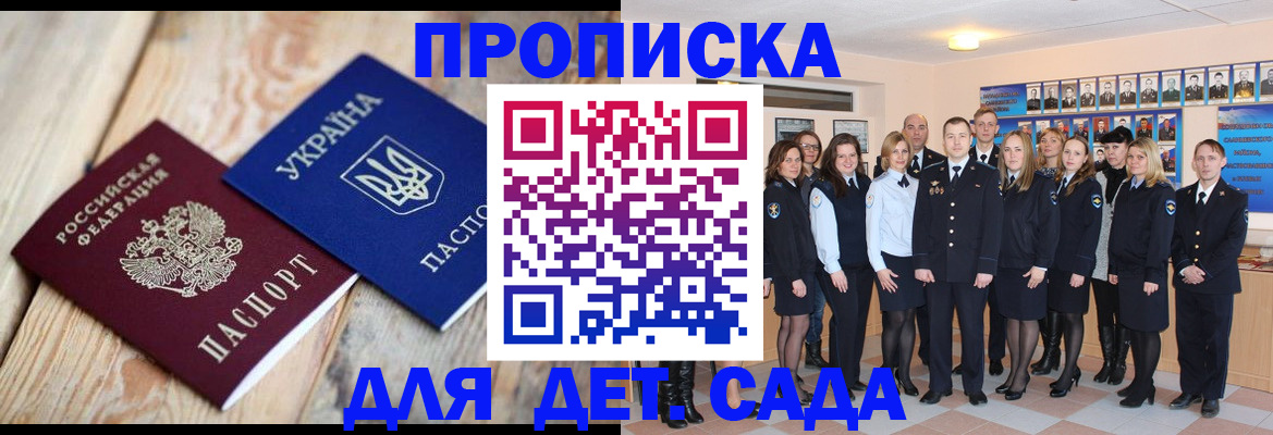 временная регистрация поиск в Новотроицке