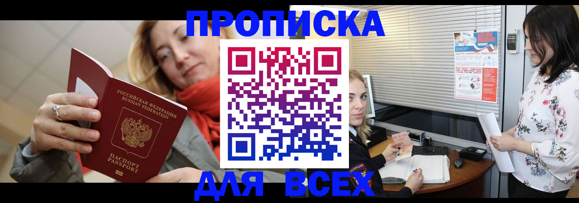 временная регистрация надежно в Новотроицке