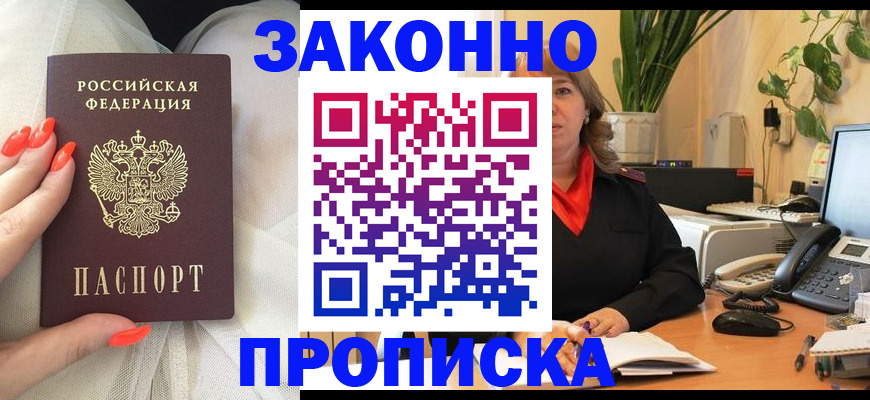 найти адрес прописки в Новотроицке