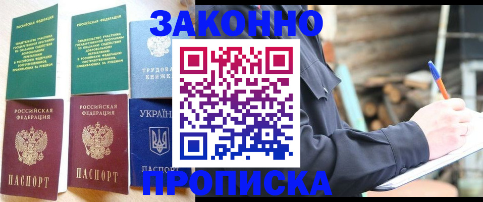 регистрация для дет. сада в Новотроицке