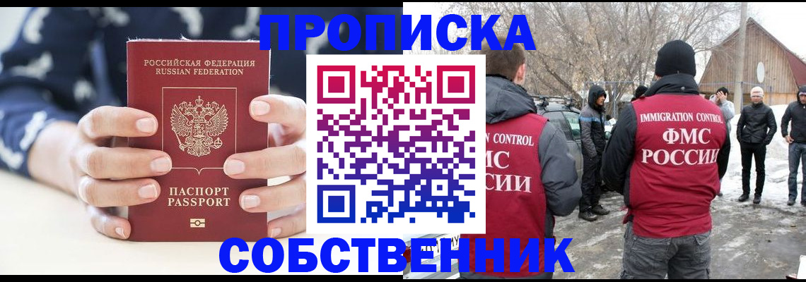 временная регистрация адрес в Новотроицке