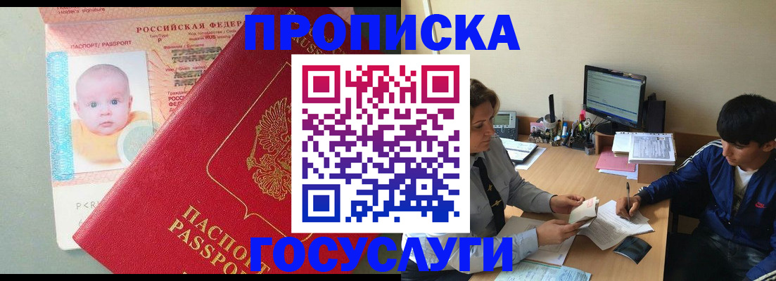 найти адрес прописки в Новотроицке