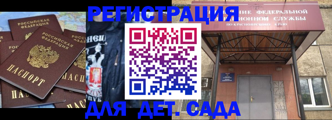 временная регистрация госуслуги в Новотроицке