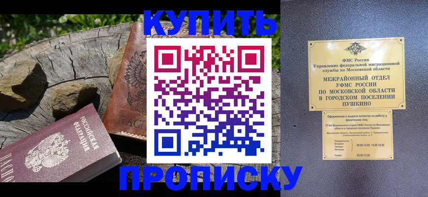 временная регистрация для всех в Новотроицке